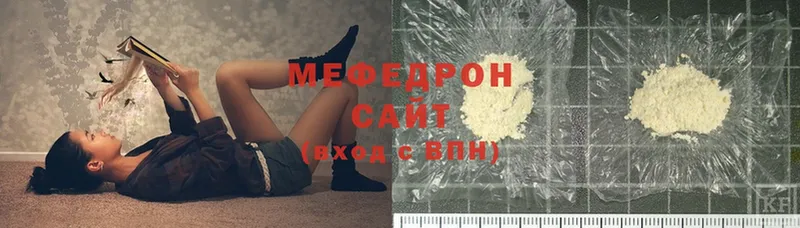 МЯУ-МЯУ 4 MMC  цена   Кукмор 